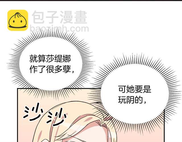 惡女的定義 - 第14話 真正的惡女？(2/3) - 1