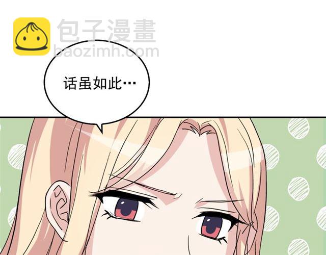 惡女的定義 - 第14話 真正的惡女？(2/3) - 3