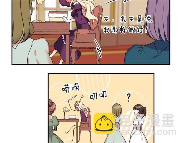 惡女的定義 - 第14話 真正的惡女？(2/3) - 8