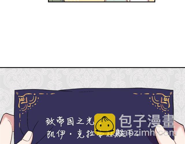 惡女的定義 - 第14話 真正的惡女？(2/3) - 1