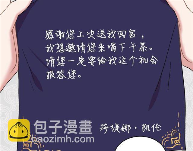 惡女的定義 - 第14話 真正的惡女？(2/3) - 2