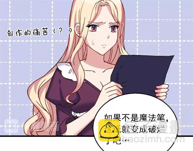 惡女的定義 - 第14話 真正的惡女？(2/3) - 4