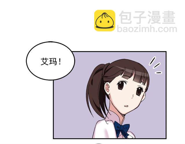 惡女的定義 - 第14話 真正的惡女？(2/3) - 6