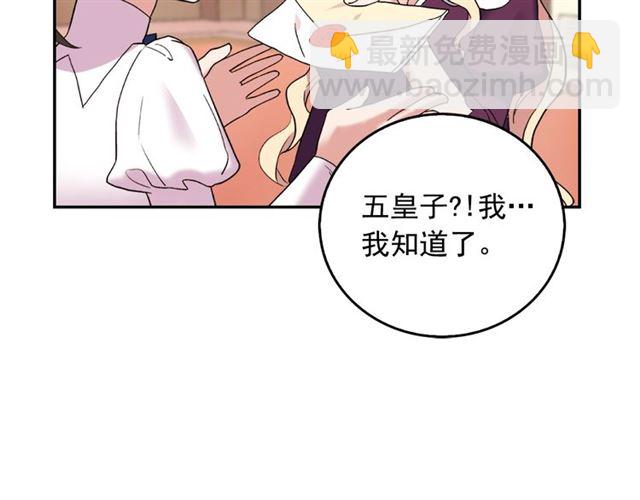 惡女的定義 - 第14話 真正的惡女？(2/3) - 1