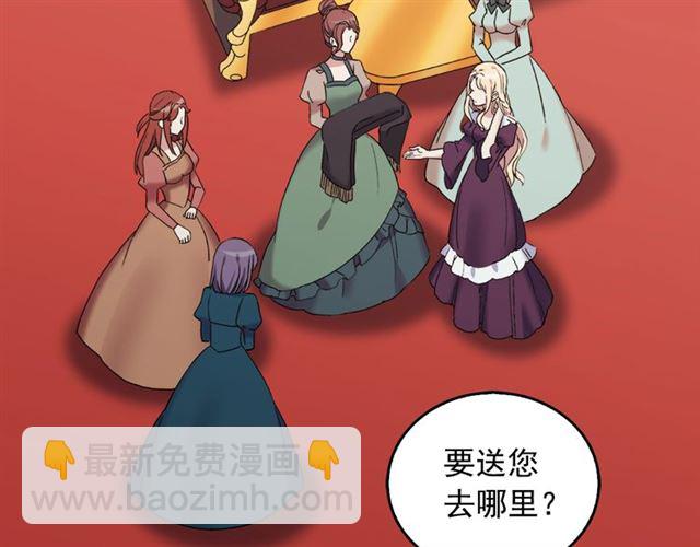 惡女的定義 - 第14話 真正的惡女？(2/3) - 7