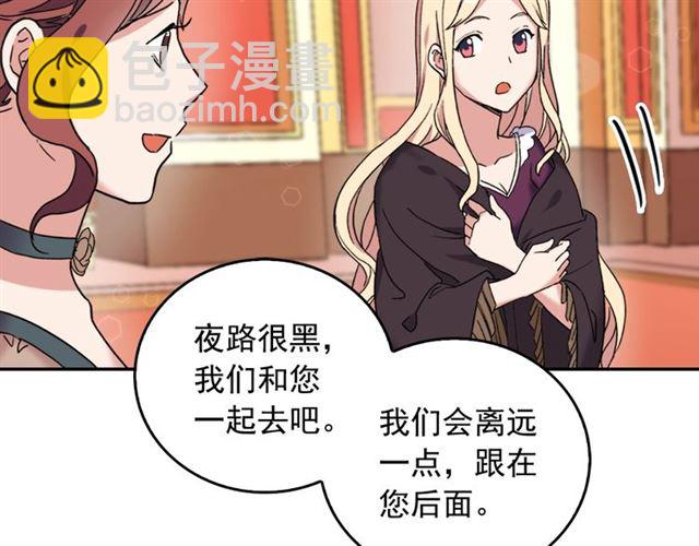 惡女的定義 - 第14話 真正的惡女？(2/3) - 1