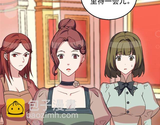 惡女的定義 - 第14話 真正的惡女？(2/3) - 3