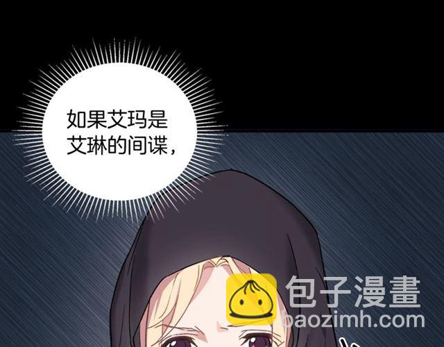 惡女的定義 - 第14話 真正的惡女？(2/3) - 3