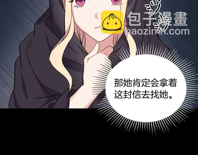 惡女的定義 - 第14話 真正的惡女？(2/3) - 4