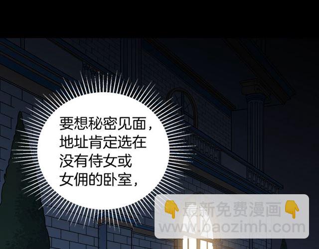 惡女的定義 - 第14話 真正的惡女？(2/3) - 5