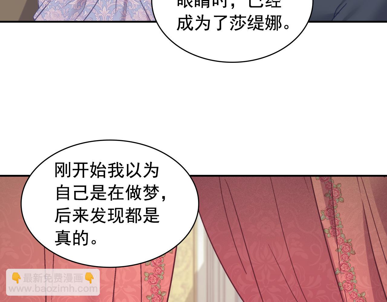 恶女的定义 - 第139话 一见钟情(1/3) - 2