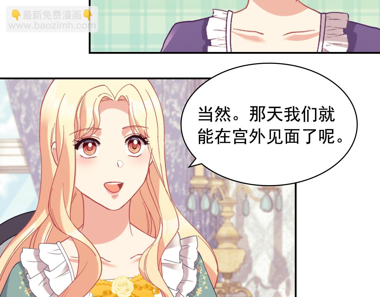 惡女的定義 - 第139話 一見鍾情(3/3) - 7