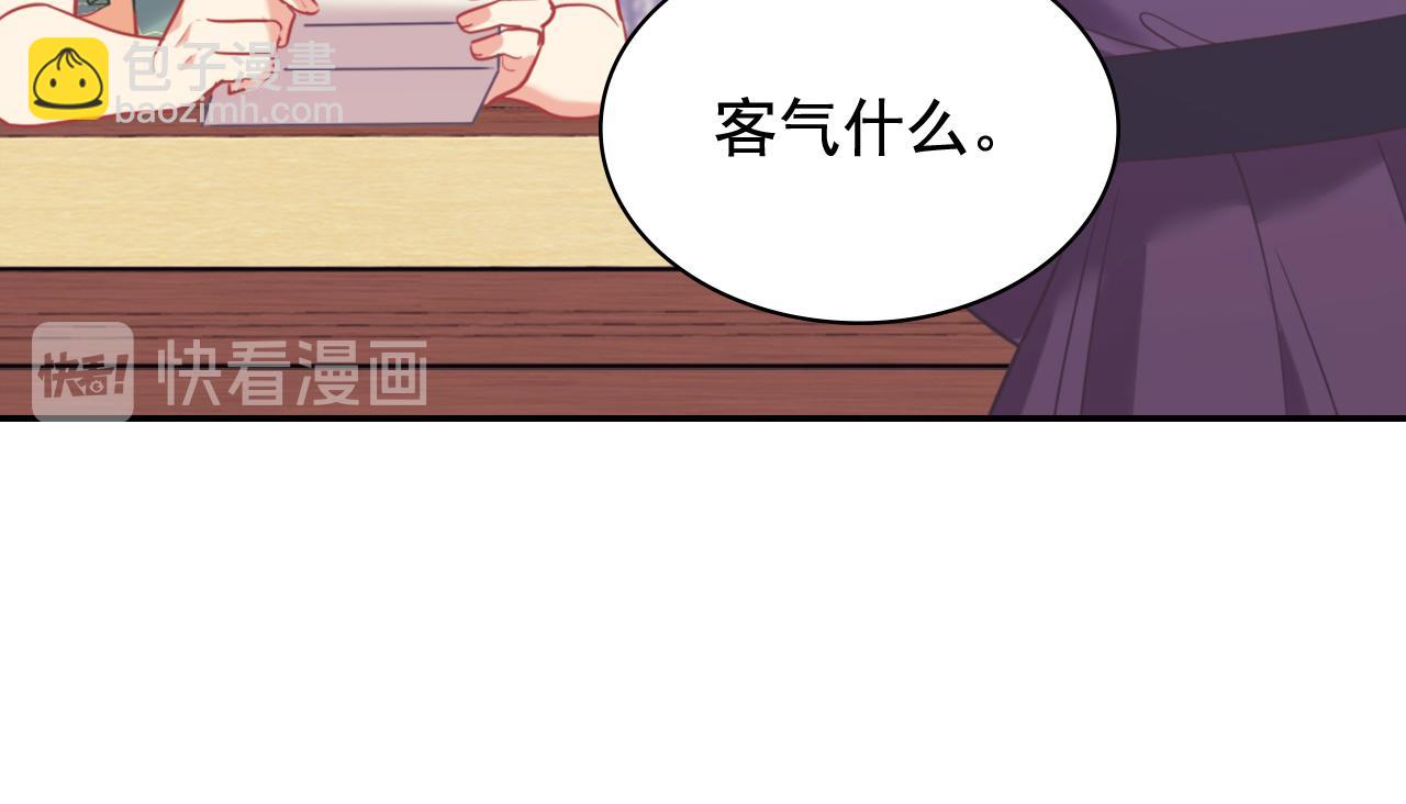 惡女的定義 - 第139話 一見鍾情(3/3) - 2