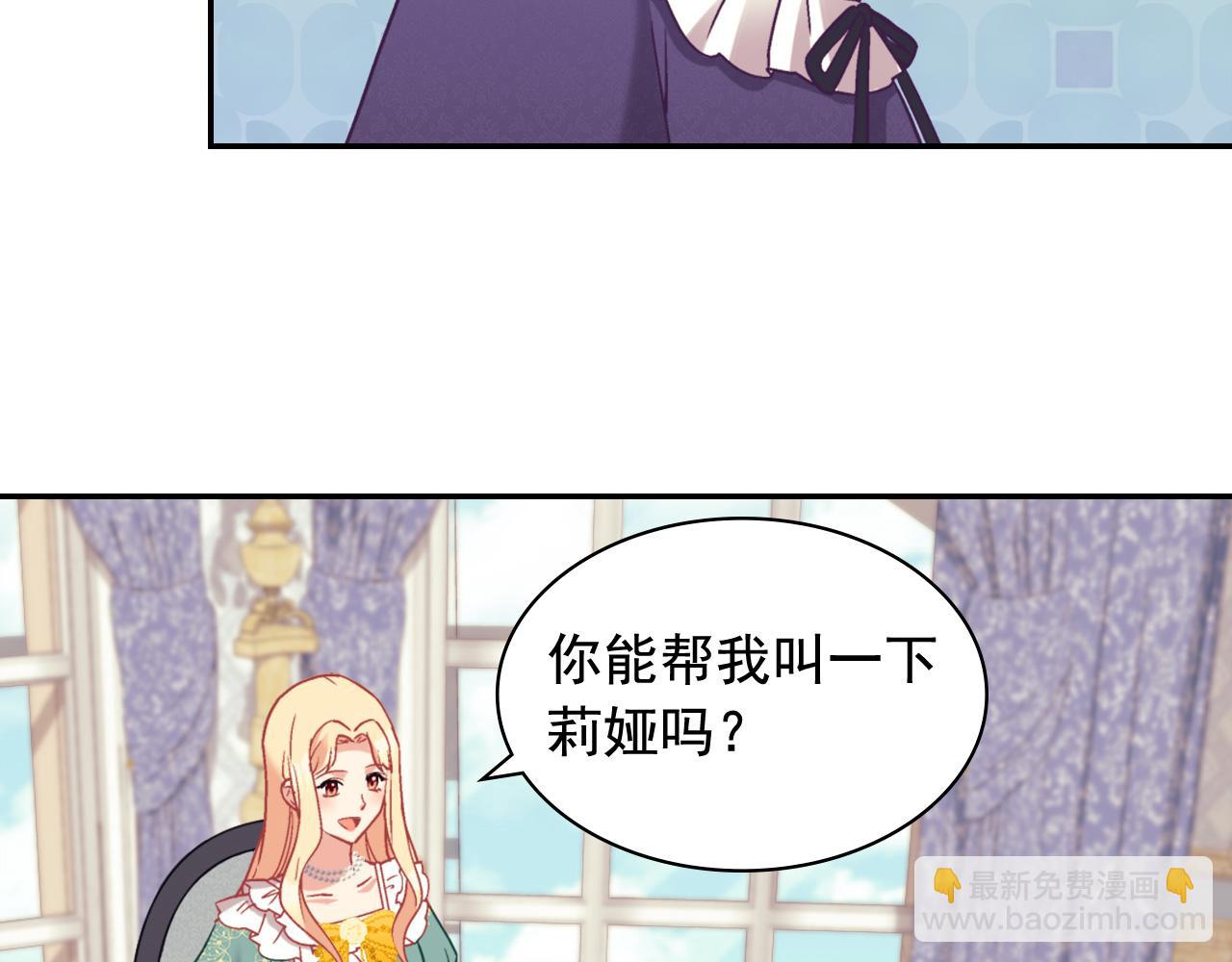 惡女的定義 - 第139話 一見鍾情(3/3) - 5