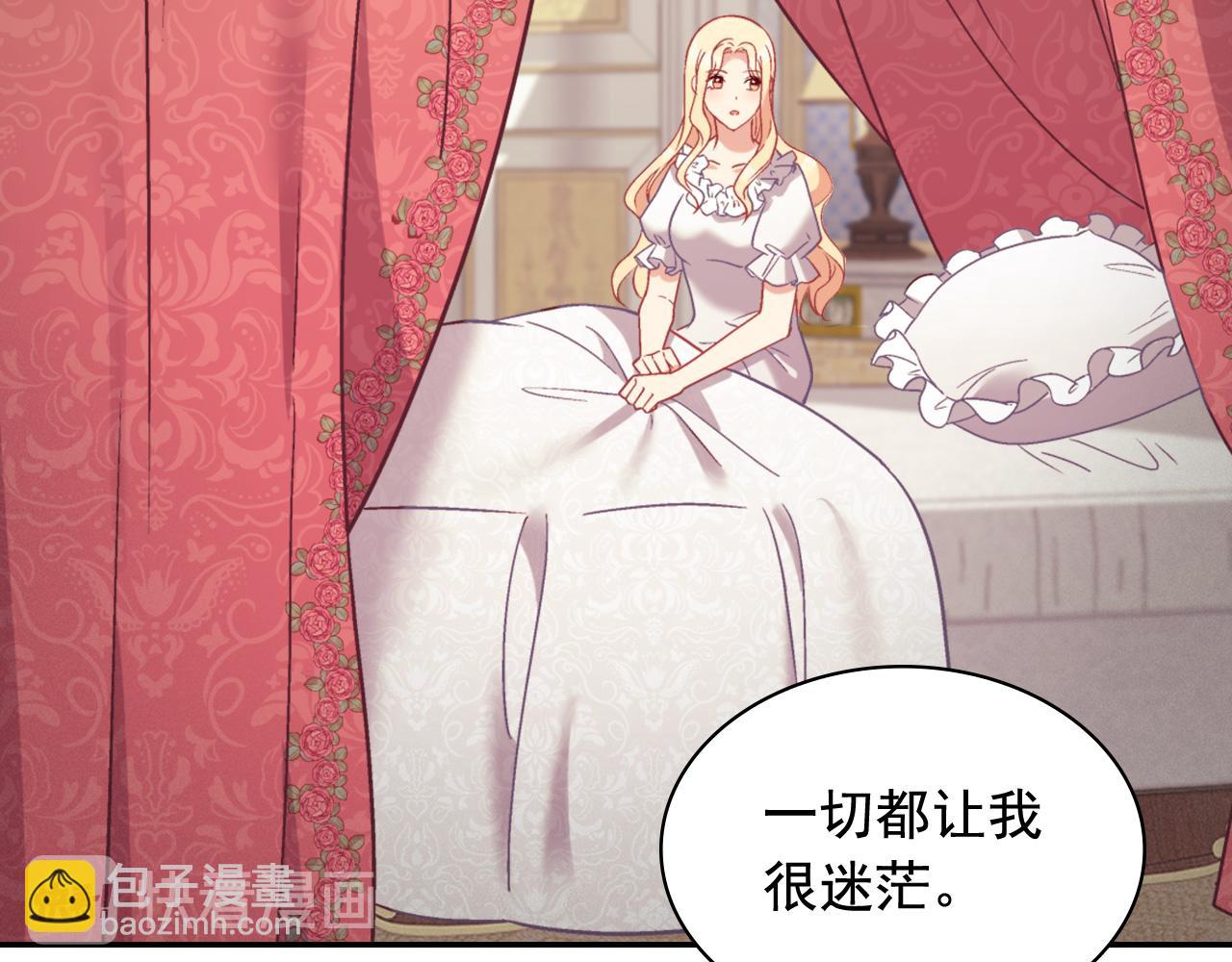 恶女的定义 - 第139话 一见钟情(1/3) - 3