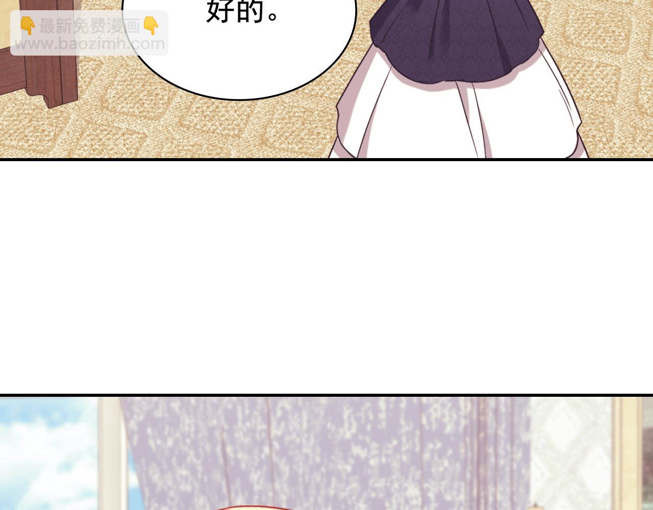 惡女的定義 - 第139話 一見鍾情(3/3) - 7