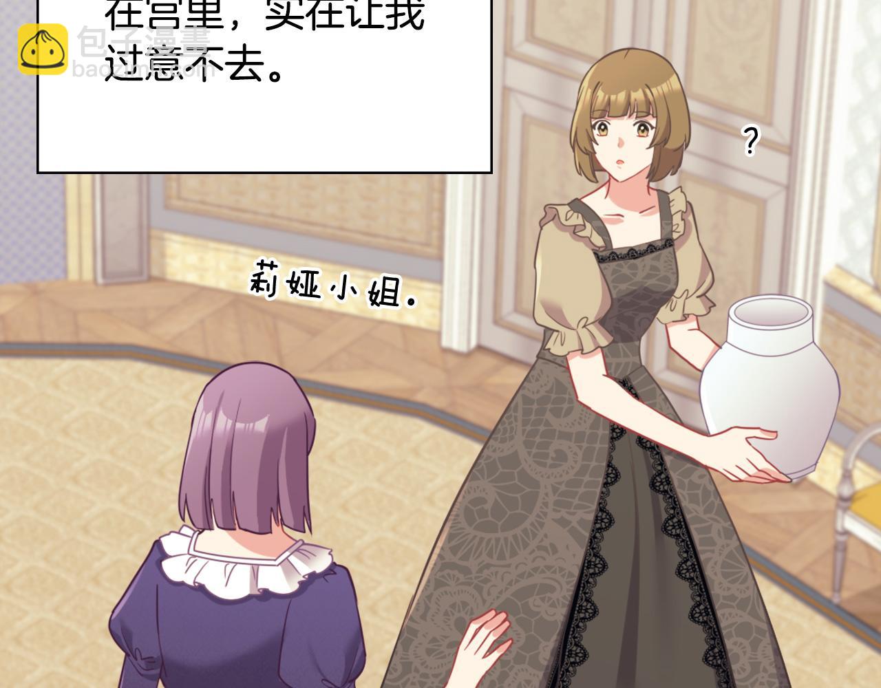 惡女的定義 - 第139話 一見鍾情(3/3) - 2