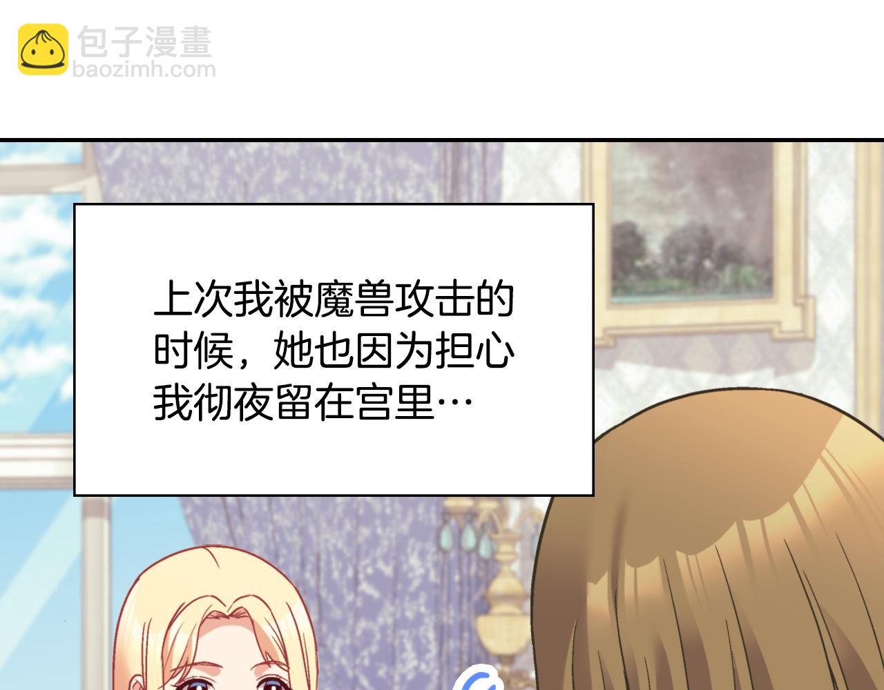 惡女的定義 - 第139話 一見鍾情(3/3) - 6