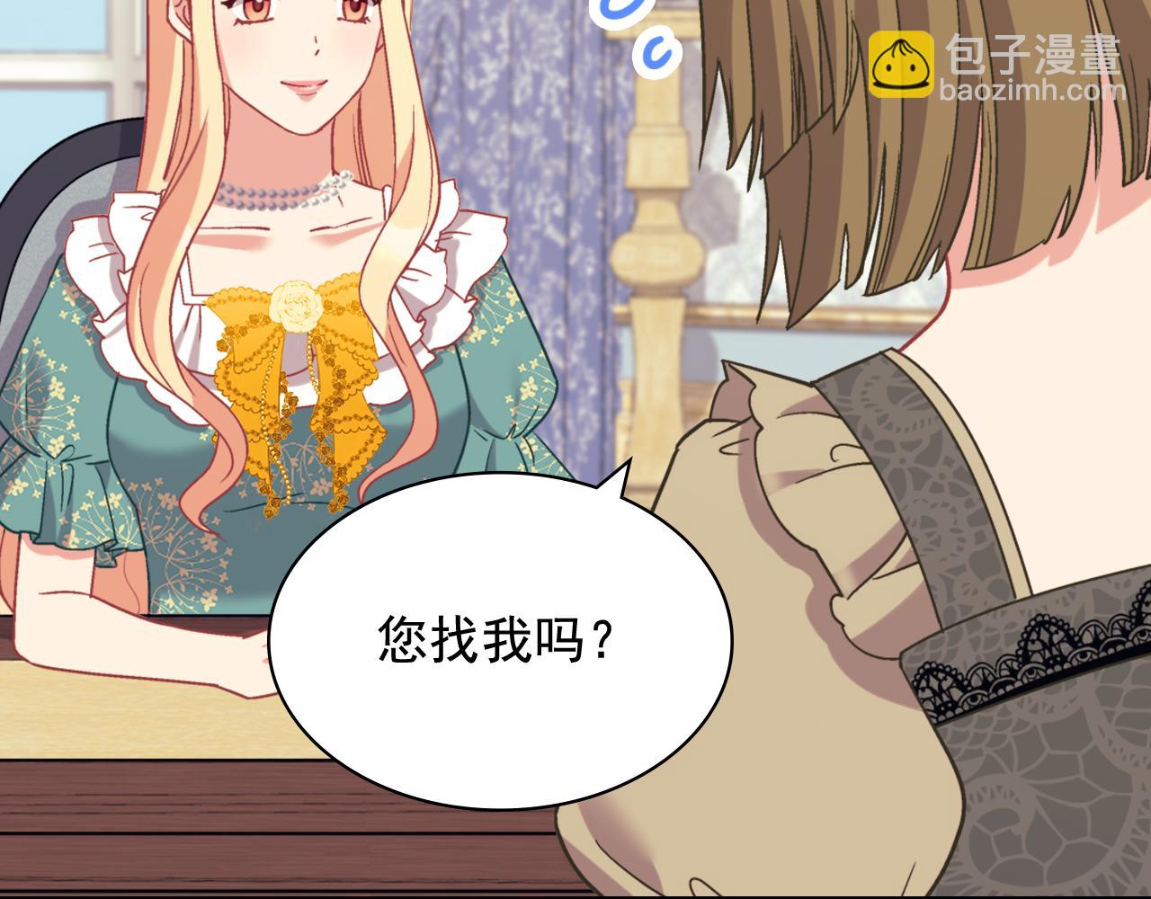 惡女的定義 - 第139話 一見鍾情(3/3) - 7