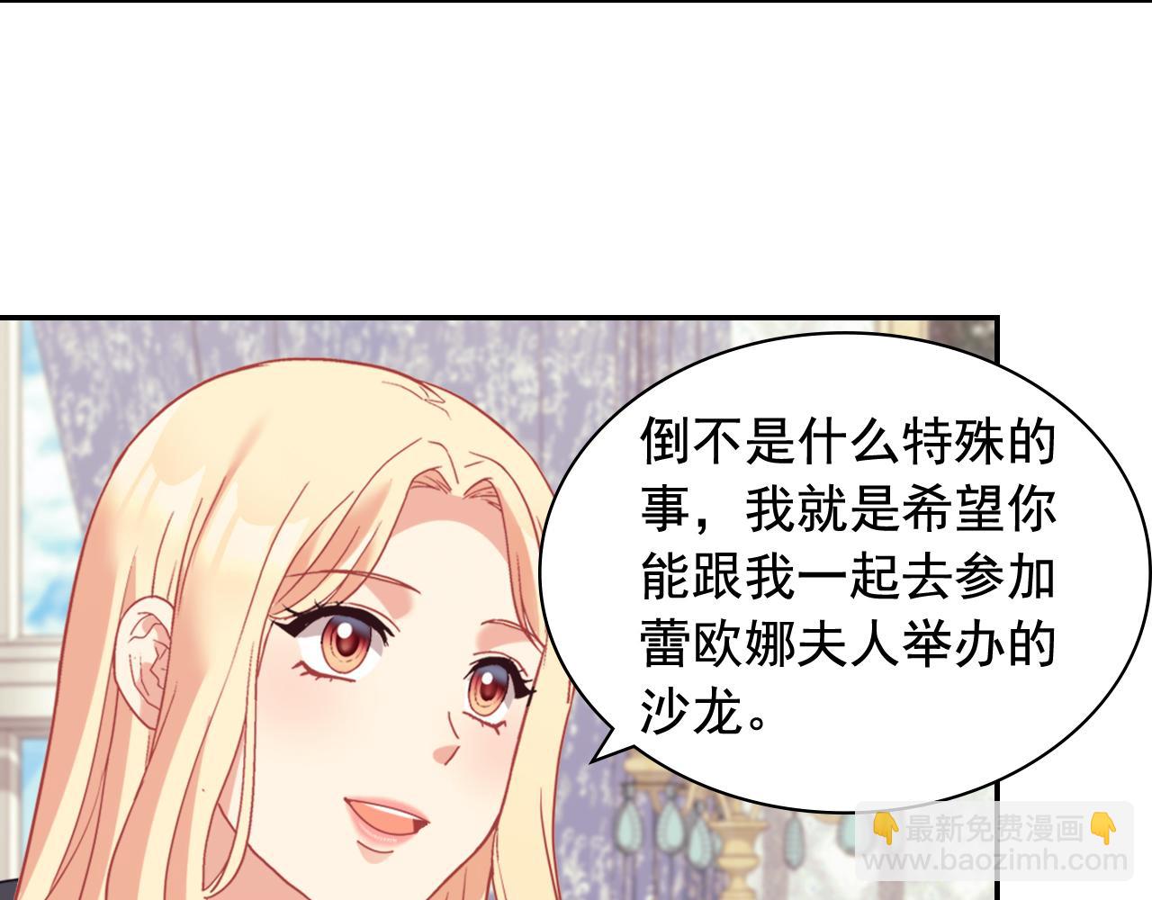 惡女的定義 - 第139話 一見鍾情(3/3) - 8