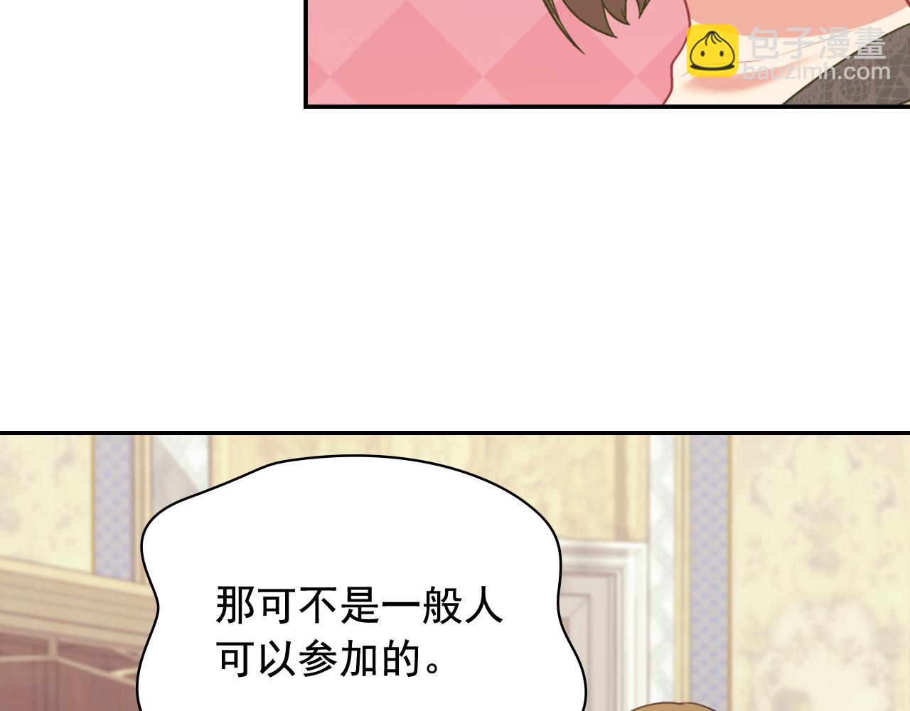 惡女的定義 - 第139話 一見鍾情(3/3) - 2