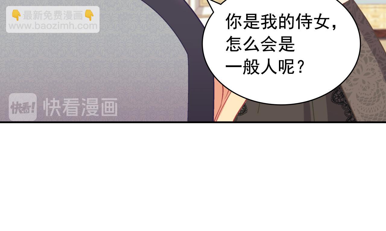 惡女的定義 - 第139話 一見鍾情(3/3) - 4