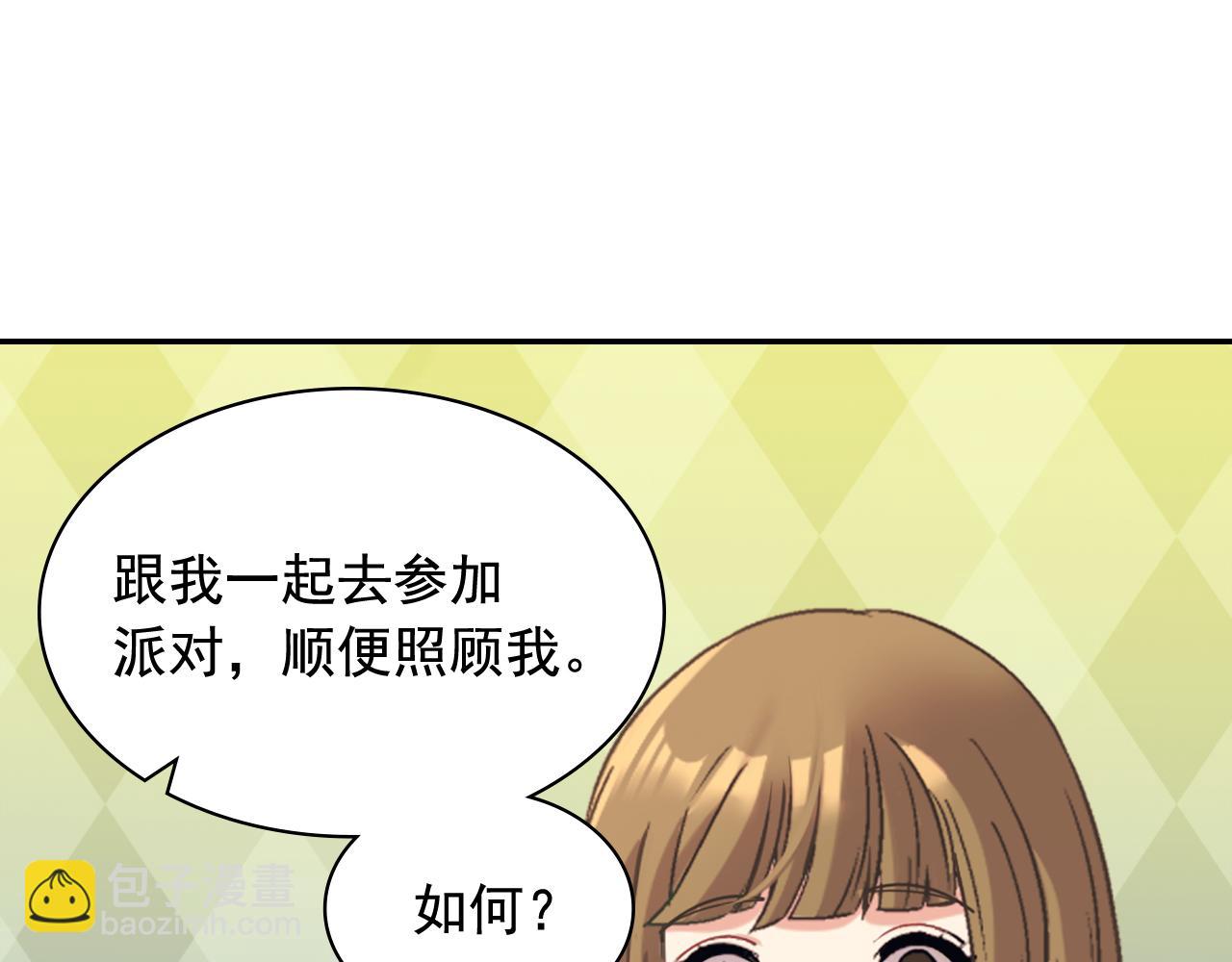 惡女的定義 - 第139話 一見鍾情(3/3) - 5