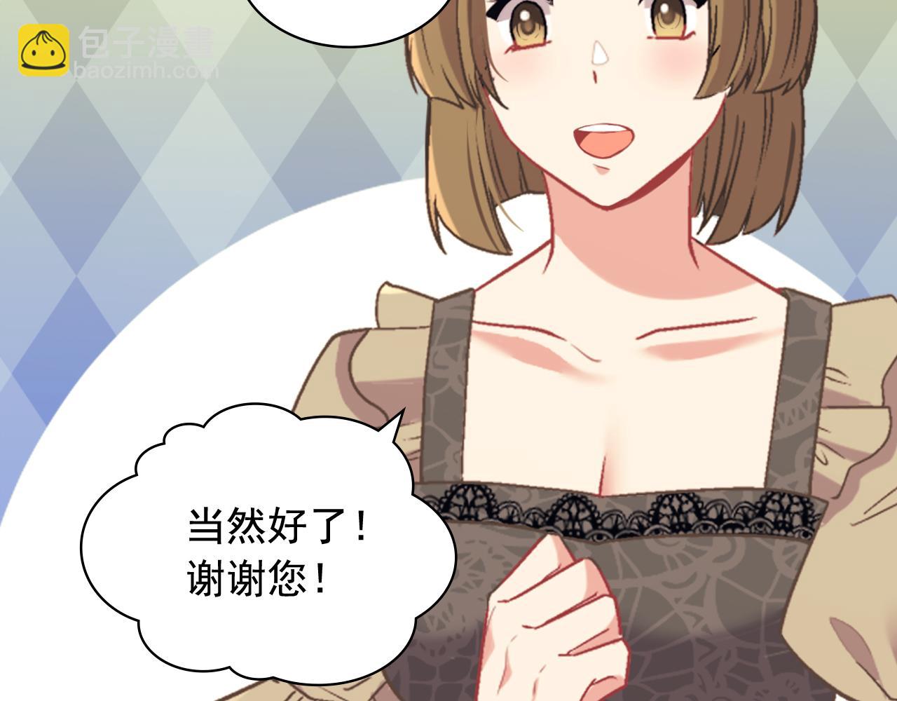 惡女的定義 - 第139話 一見鍾情(3/3) - 6