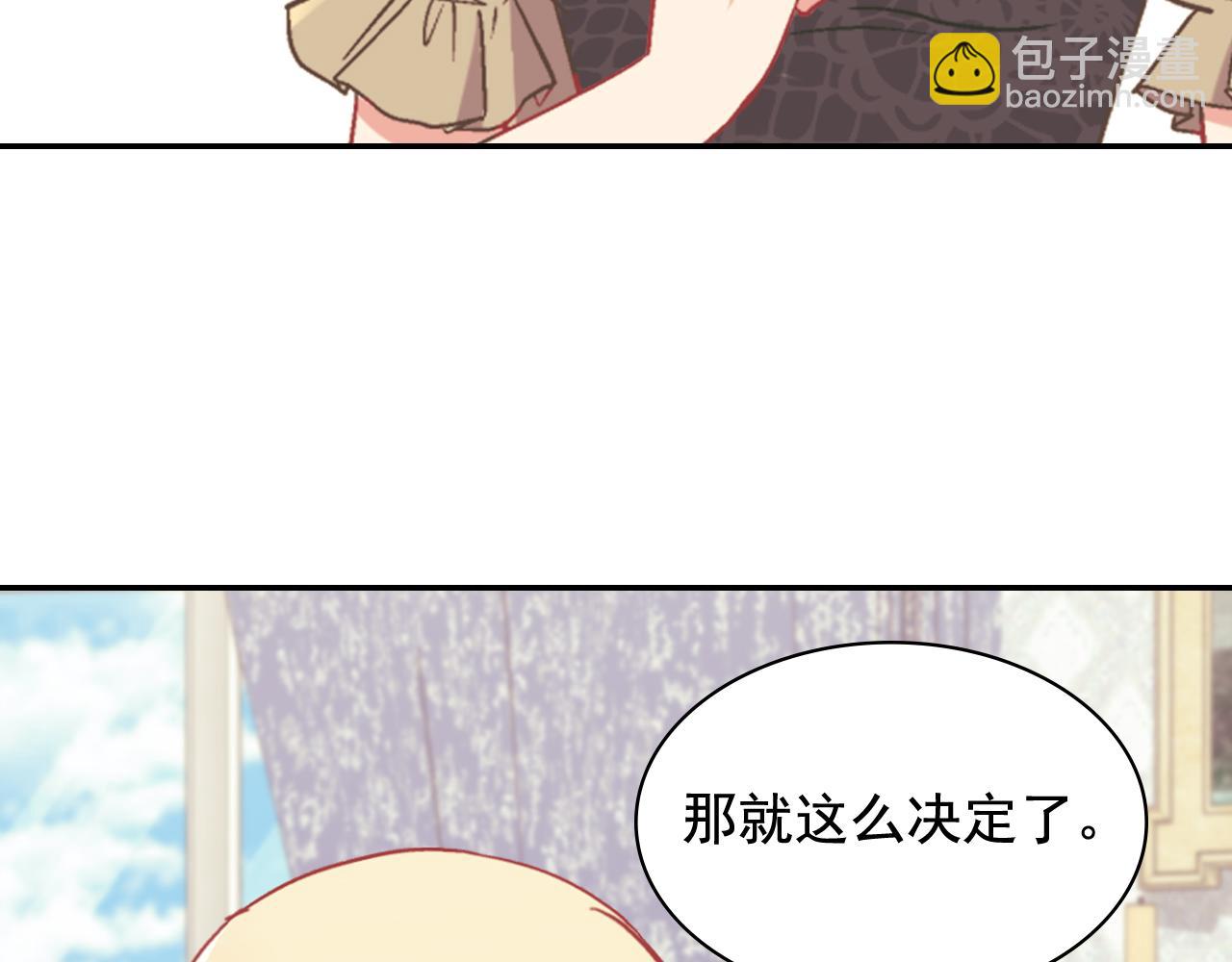 惡女的定義 - 第139話 一見鍾情(3/3) - 7