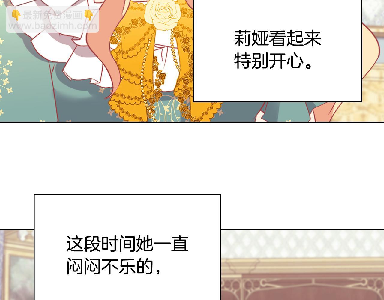 惡女的定義 - 第139話 一見鍾情(3/3) - 1