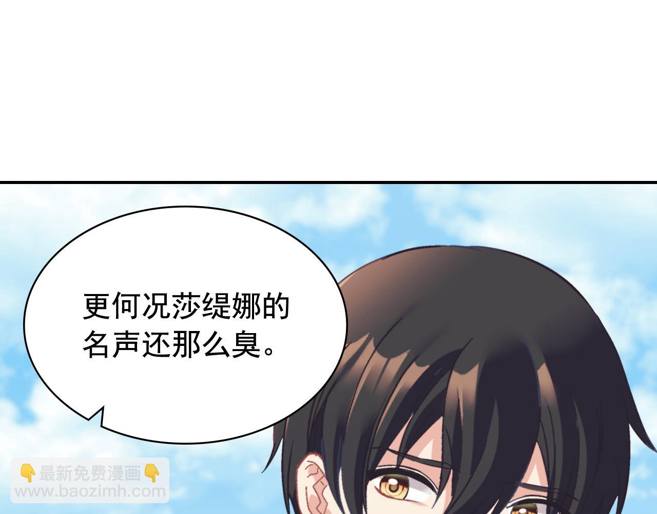 恶女的定义 - 第139话 一见钟情(1/3) - 5