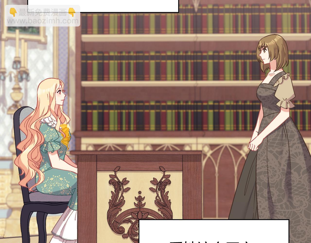 惡女的定義 - 第139話 一見鍾情(3/3) - 2