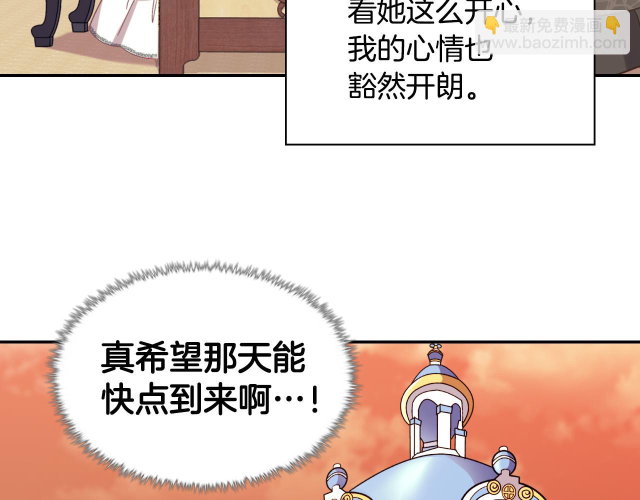 惡女的定義 - 第139話 一見鍾情(3/3) - 3