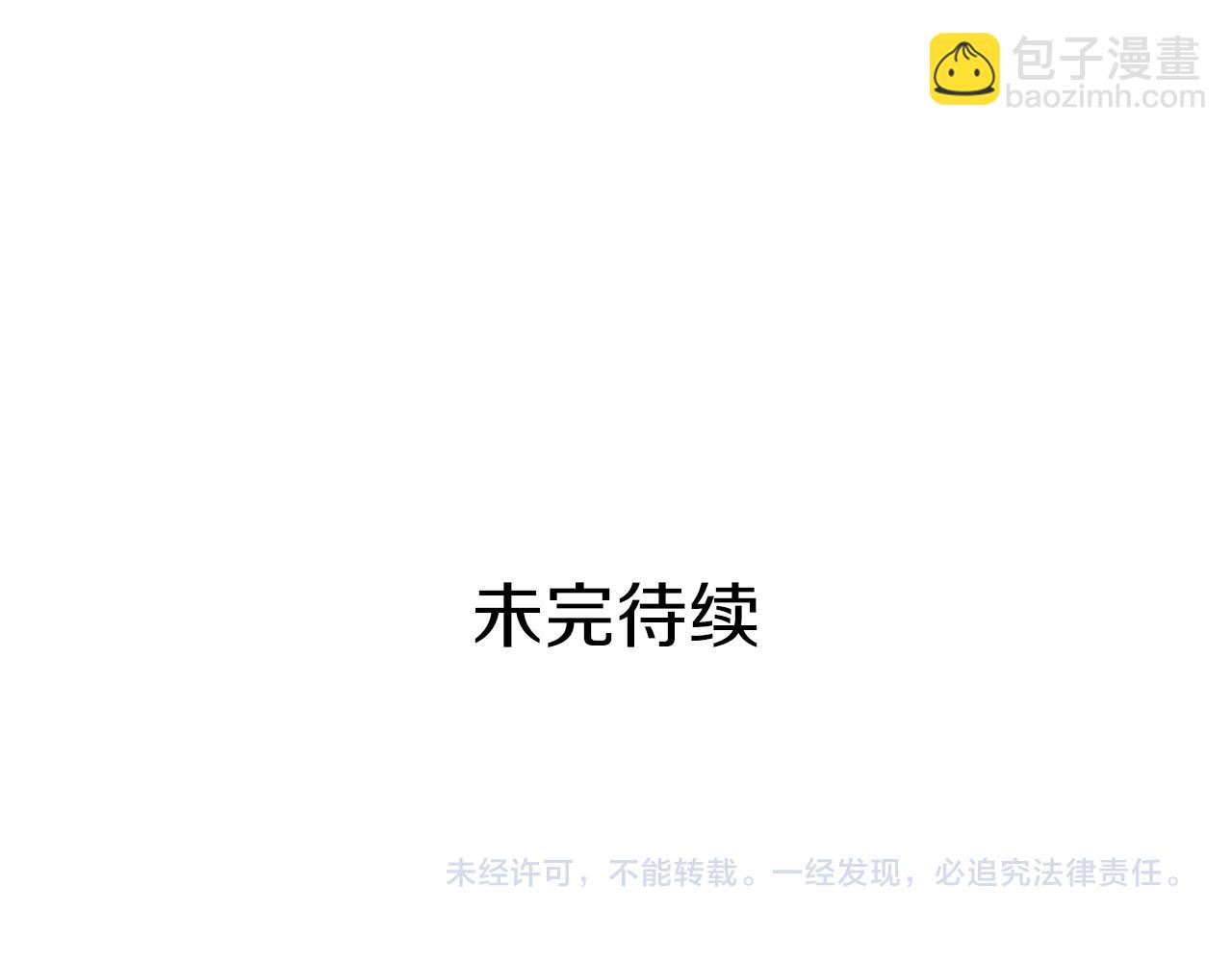 惡女的定義 - 第139話 一見鍾情(3/3) - 5