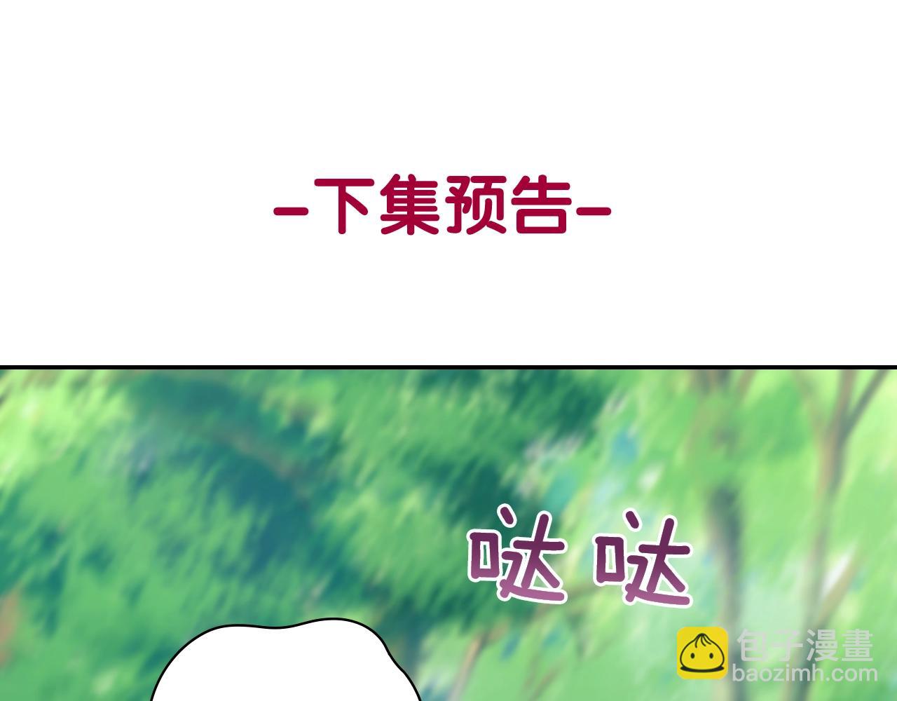 惡女的定義 - 第139話 一見鍾情(3/3) - 8