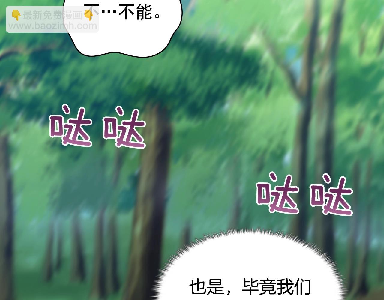 惡女的定義 - 第139話 一見鍾情(3/3) - 1