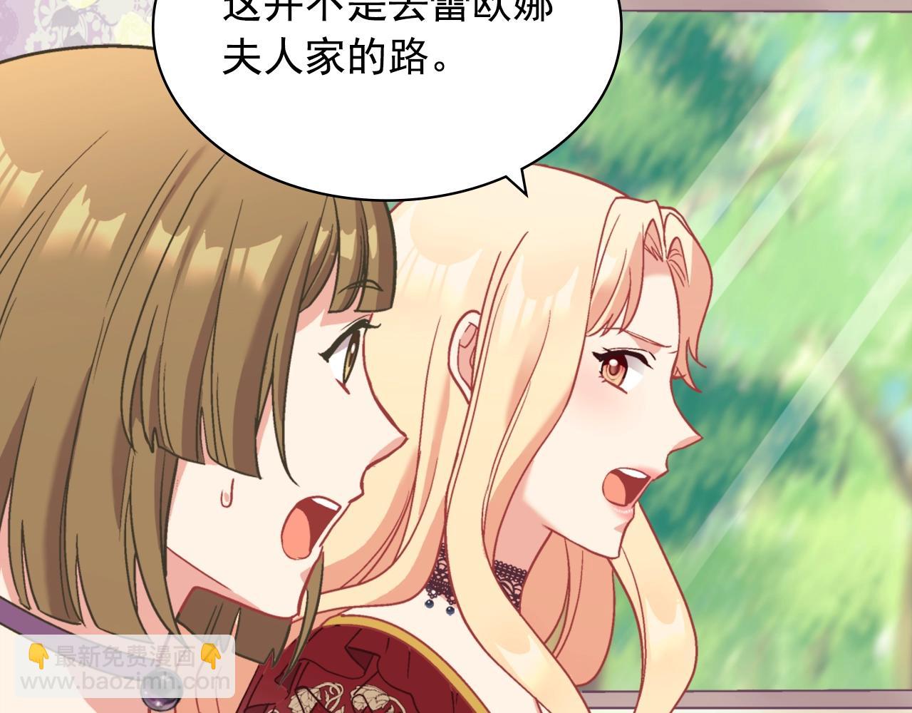 惡女的定義 - 第139話 一見鍾情(3/3) - 3