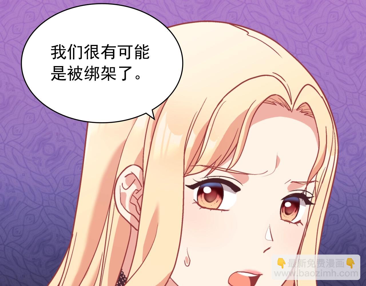 惡女的定義 - 第139話 一見鍾情(3/3) - 5