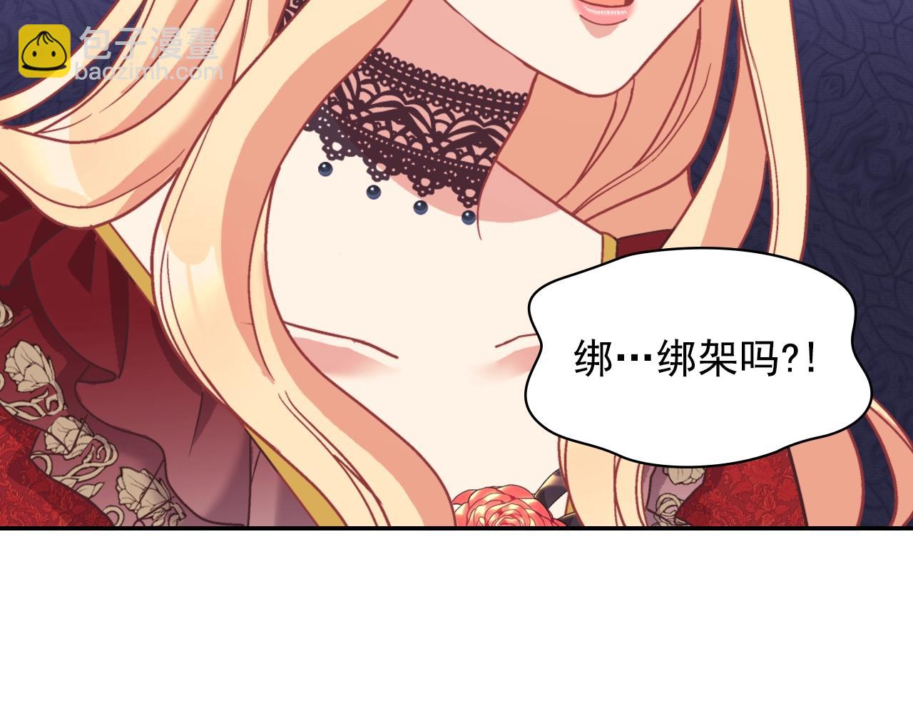 惡女的定義 - 第139話 一見鍾情(3/3) - 6