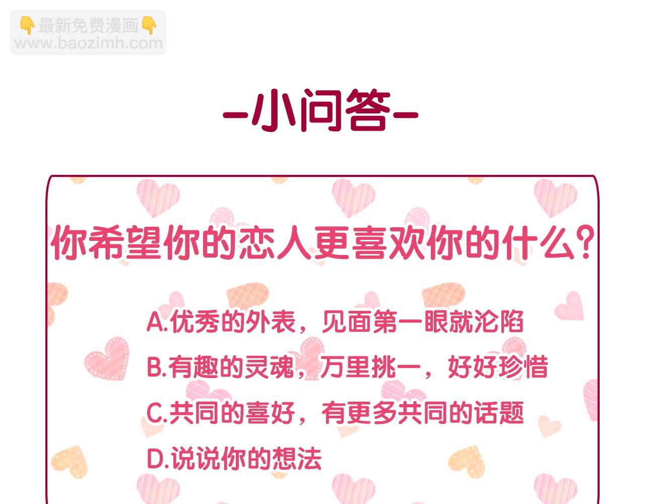 惡女的定義 - 第139話 一見鍾情(3/3) - 8