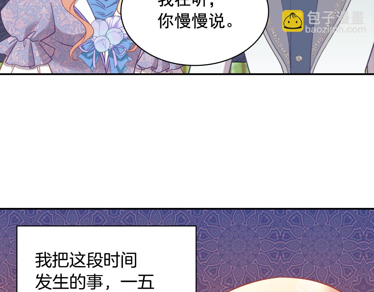 恶女的定义 - 第139话 一见钟情(1/3) - 1