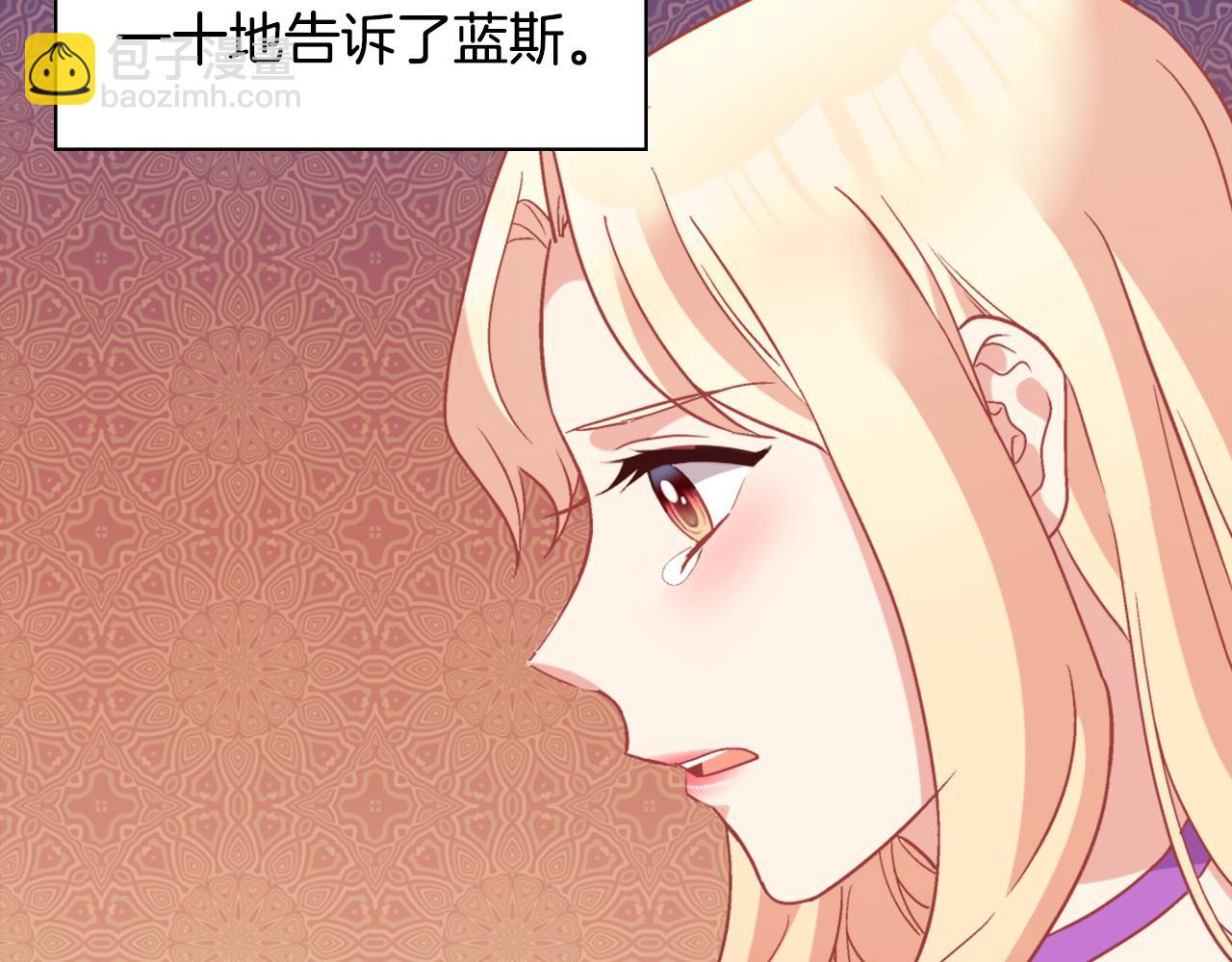恶女的定义 - 第139话 一见钟情(1/3) - 2
