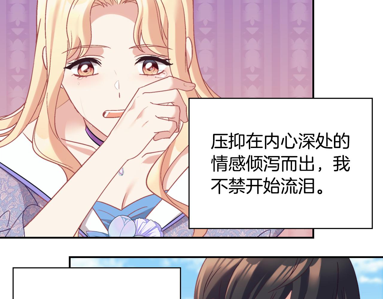 恶女的定义 - 第139话 一见钟情(1/3) - 4