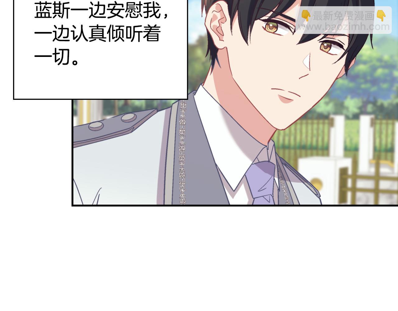 恶女的定义 - 第139话 一见钟情(1/3) - 5