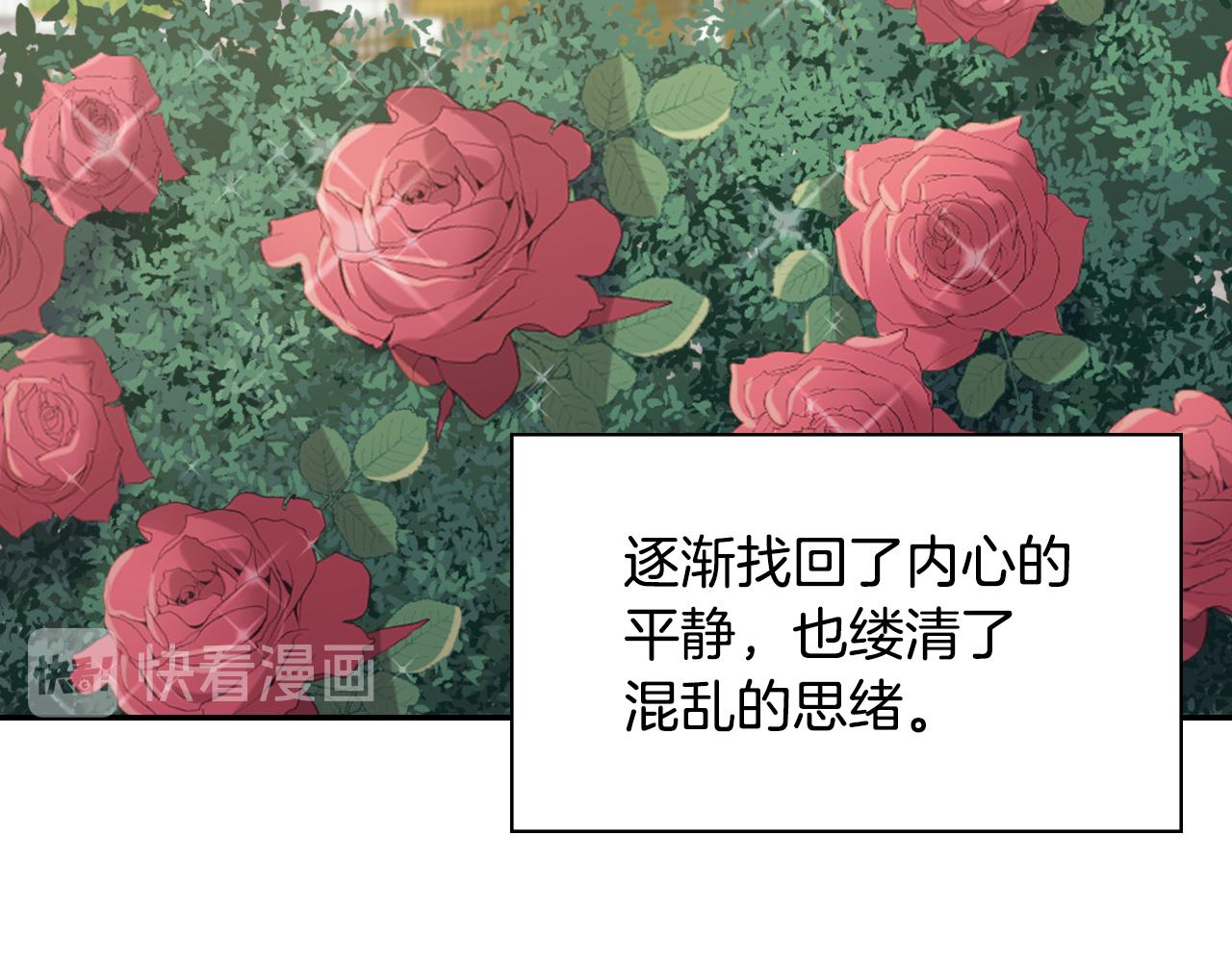 恶女的定义 - 第139话 一见钟情(1/3) - 8
