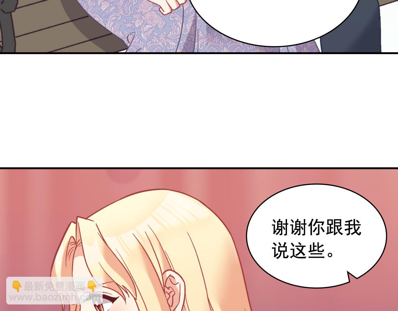 恶女的定义 - 第139话 一见钟情(1/3) - 5