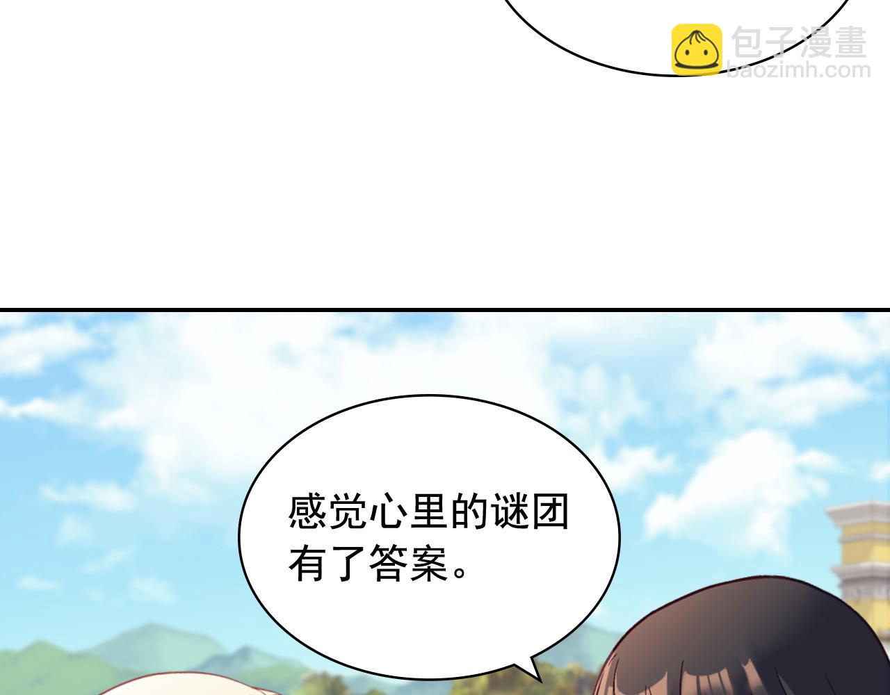 惡女的定義 - 第139話 一見鍾情(1/3) - 2