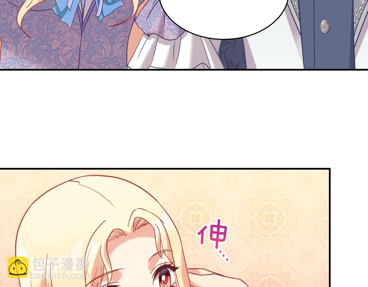 恶女的定义 - 第139话 一见钟情(1/3) - 4