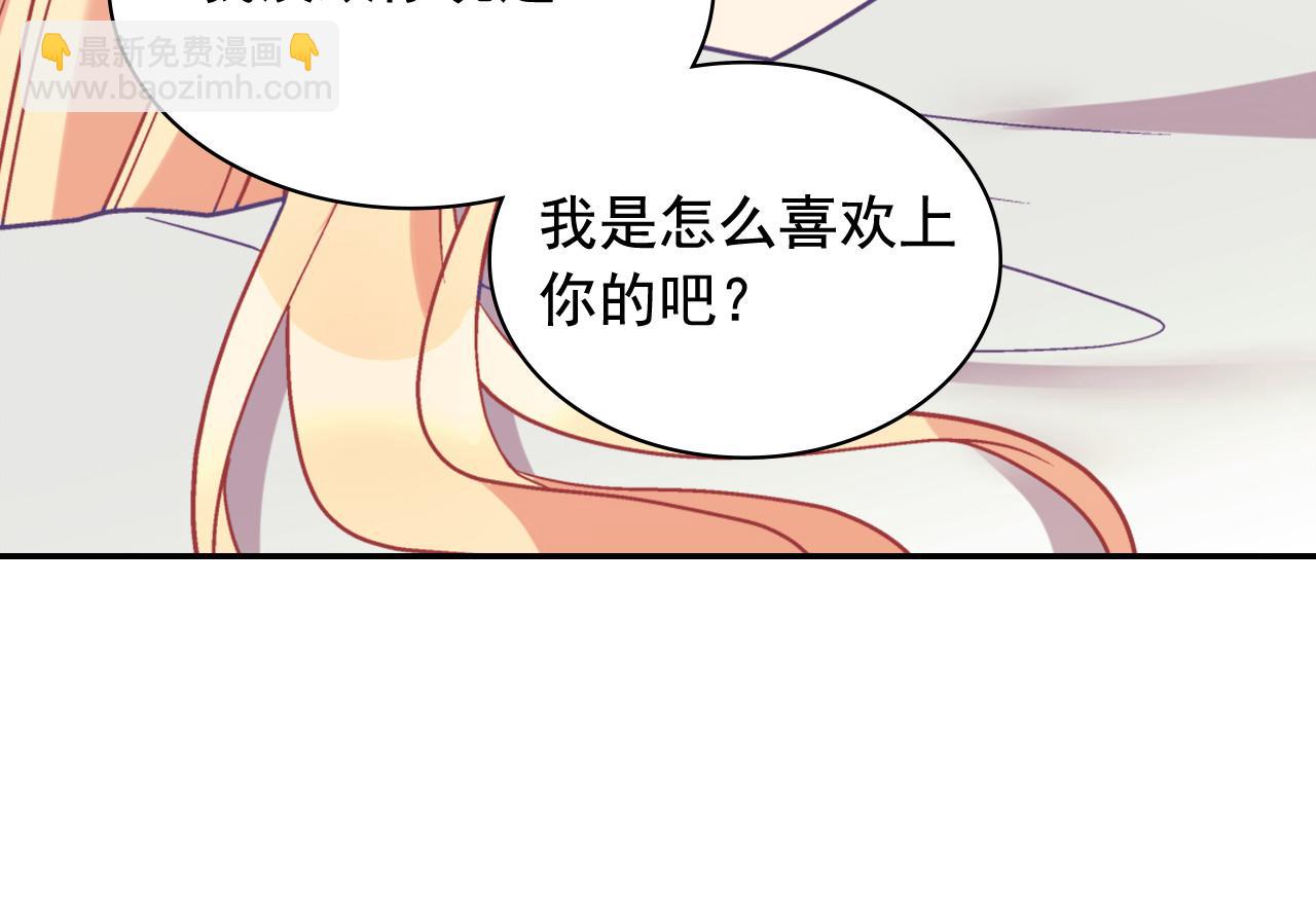 恶女的定义 - 第139话 一见钟情(1/3) - 8