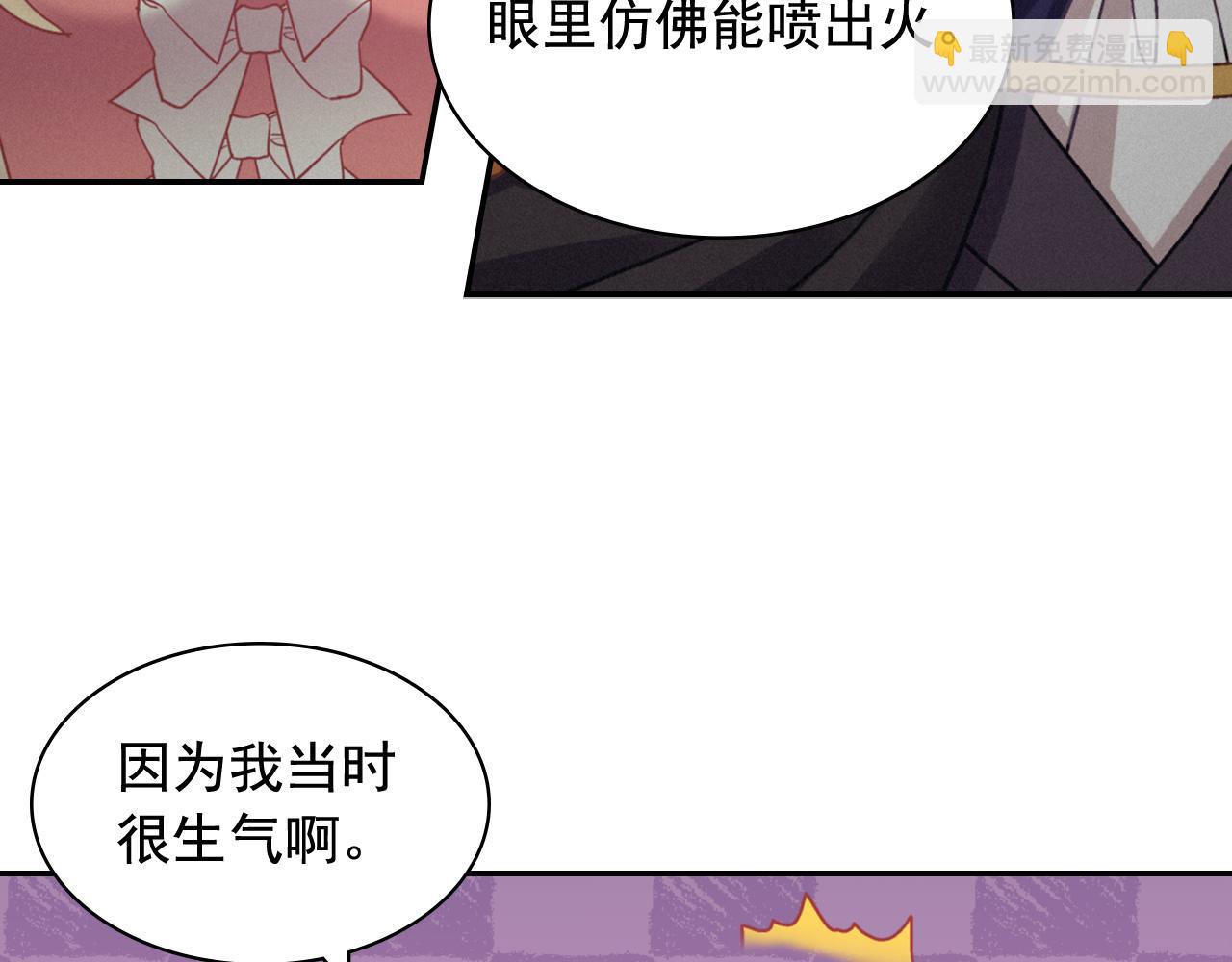 恶女的定义 - 第139话 一见钟情(1/3) - 5